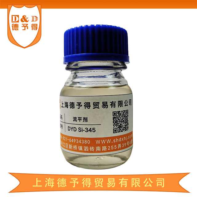 丝印uv油墨流平剂 DYD Si-345
